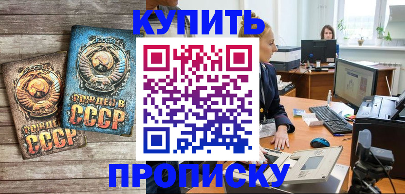 регистрация в Шелехове