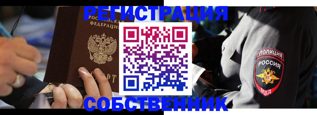 найти адрес прописки в Шелехове