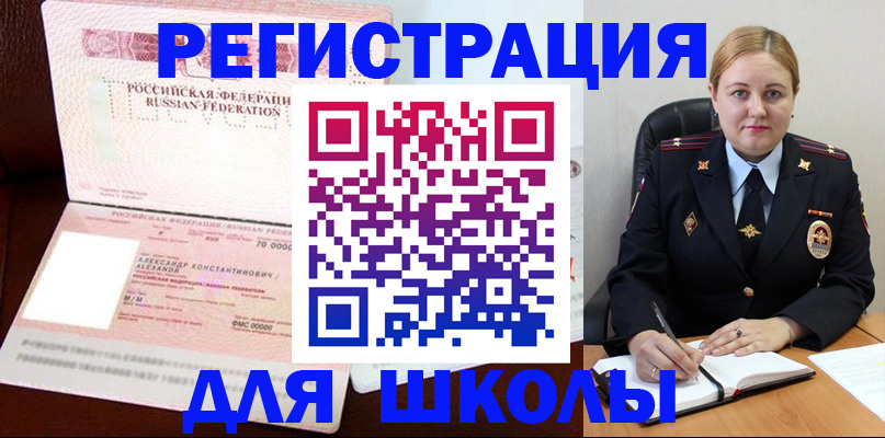найти адрес прописки в Шелехове