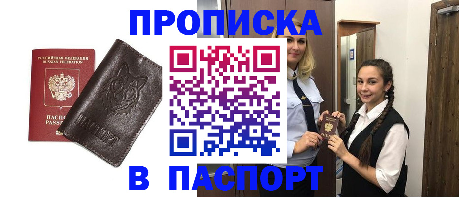 пропишу в квартире в Шелехове