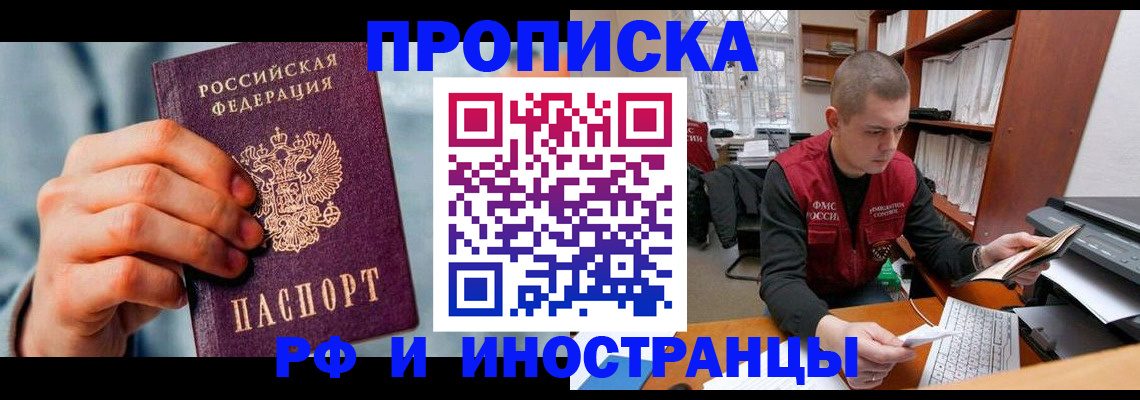 регистрация для школы в Шелехове